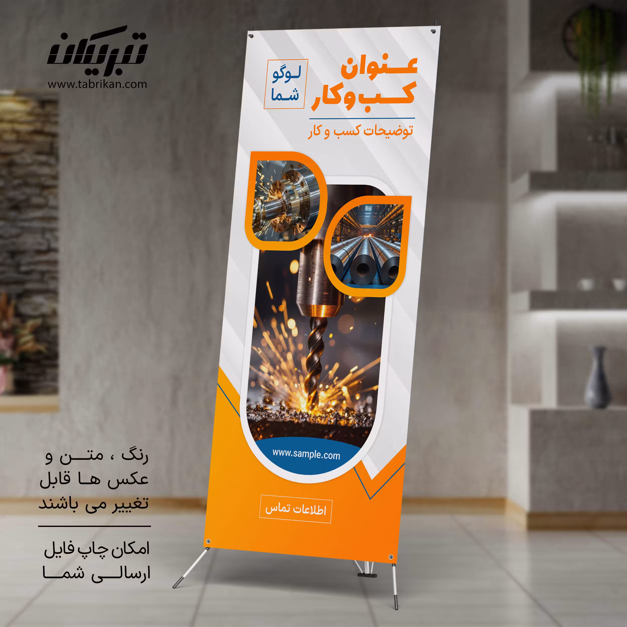 استند نمایشگاهی صنعتی