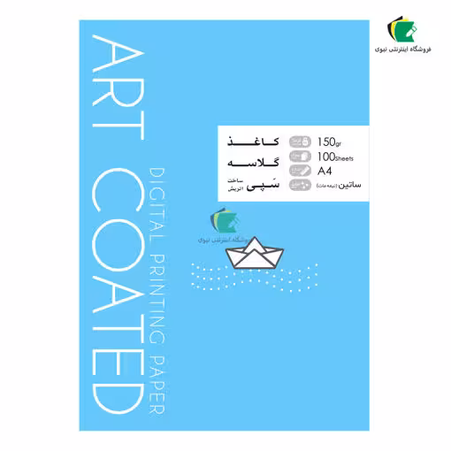 مقوا گلاسه سپی نیمه مات مدل ساتین 150 گرم