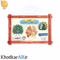 پازل چوبی سه بعدی طرح طاووس (60 قطعه)