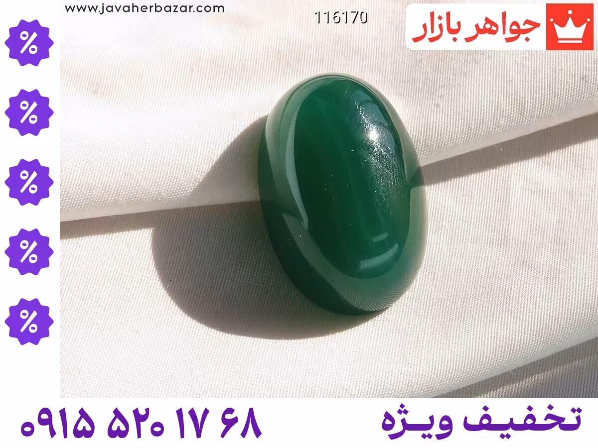 دامله محصول ویژه جواهربازار