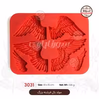 مولد بال فرشته بزرگ