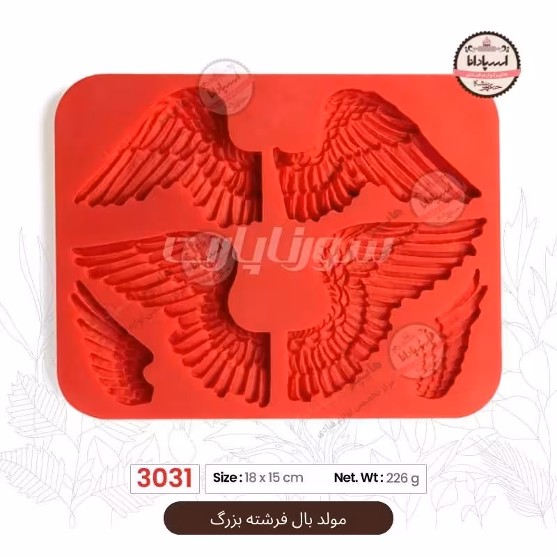 مولد بال فرشته بزرگ