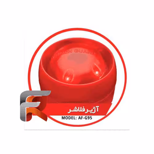 آژیر و فلاشر  اعلام حریق ایمن گارد IMEN GUARD