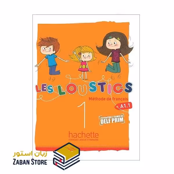 Les Loustics 1 A11 لس لوستیکس یک