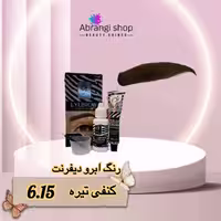 رنگ ابرو دیفرنت شماره 6.15 رنگ کنفی تیره