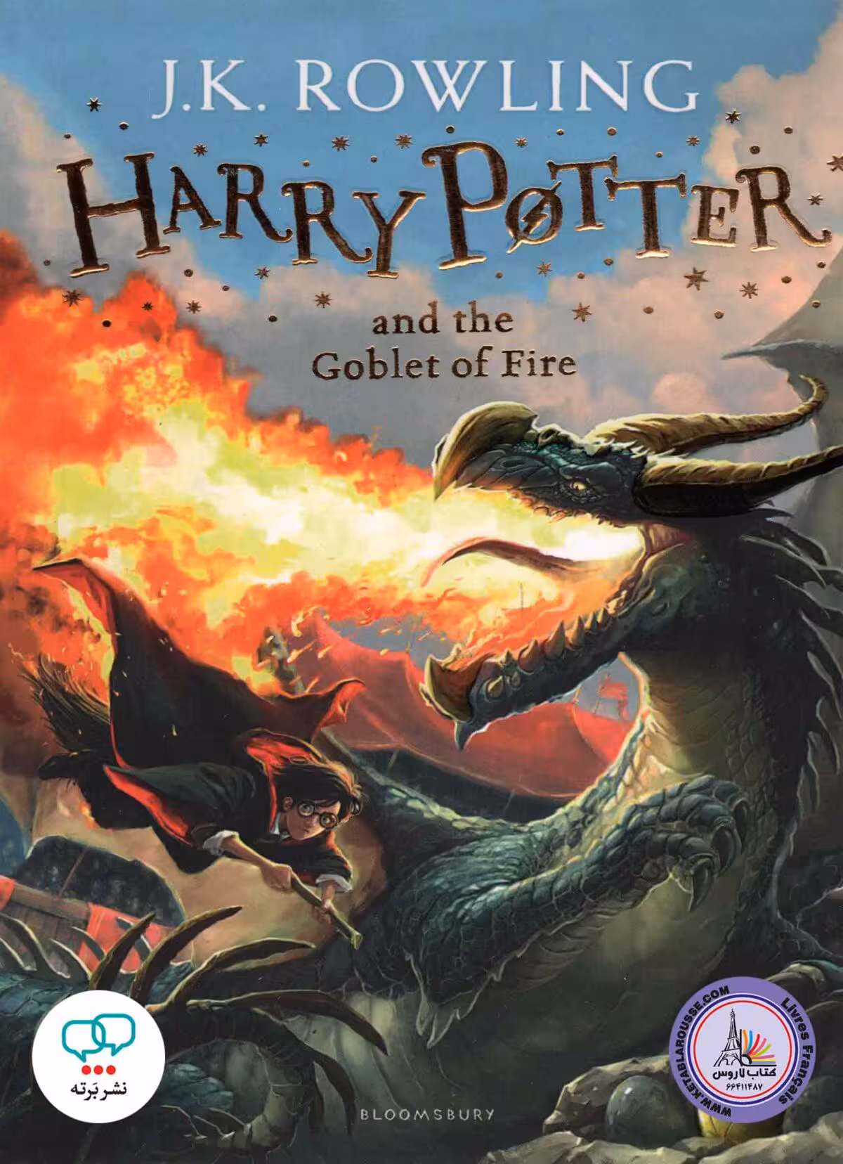 رمان انگلیسی هری پاتر 4 Harry Potter and the Goblet of Fire