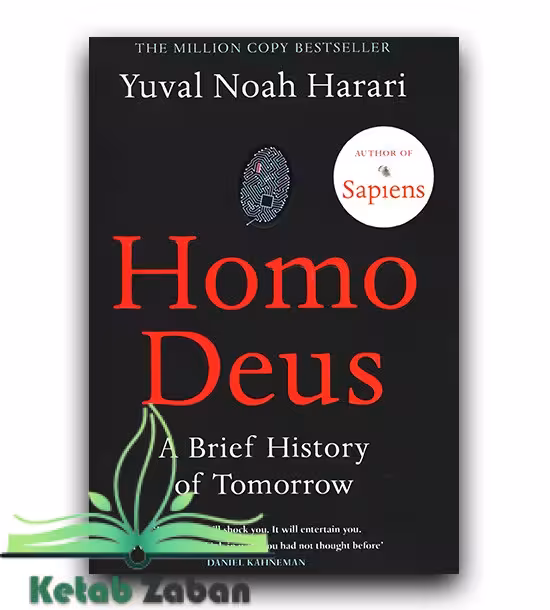 کتاب Homo Deus A Brief History of Tomorrow