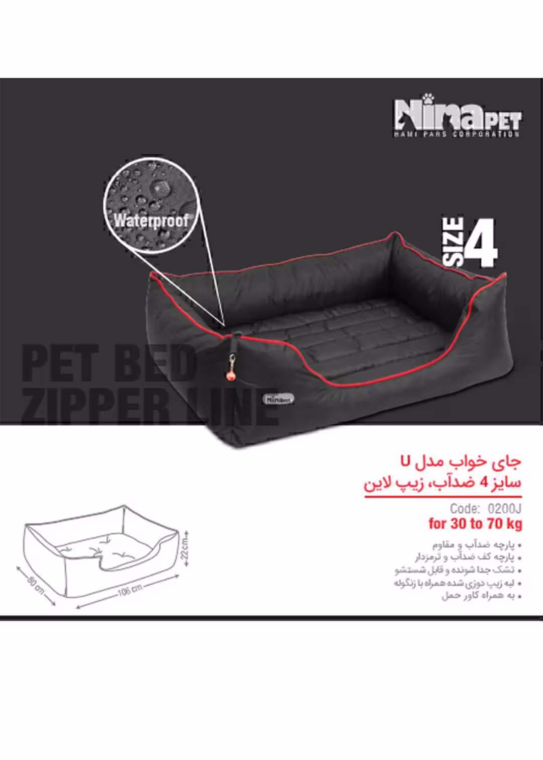 جاي خواب U زيپ لاين سايز4 نارنجي نيناپت