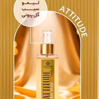 اسپری خوشبوکننده بدن زنانه مدل Attitude لدورا فرگرنس 120 میلی لیتر