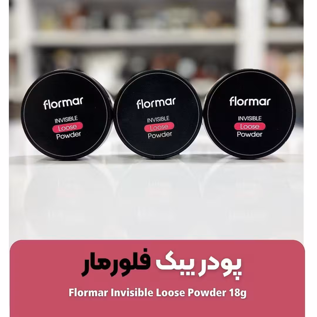 پودر بیک تثبیت کننده آرایش پک 20عددی عمده