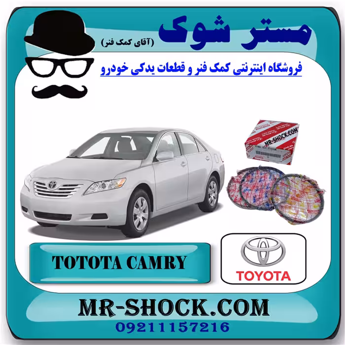 رینگ موتور تویوتا کمری 2007-2010 برند اصلی تویوتا جنیون سایز استاندارد