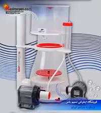 پروتئین اسکیمر قوی و مخروطی کورو 66 بابل ماگوس