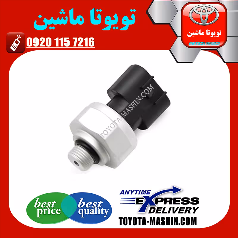 سنسور کولر اصلی تویوتا کمری 2007-2010 برند شرکتی تویوتا جنیون