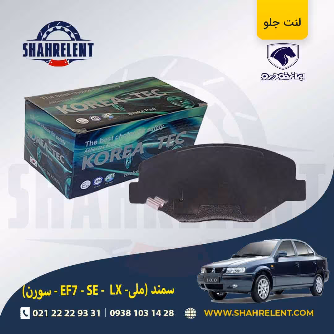 اطلاعات سازنده