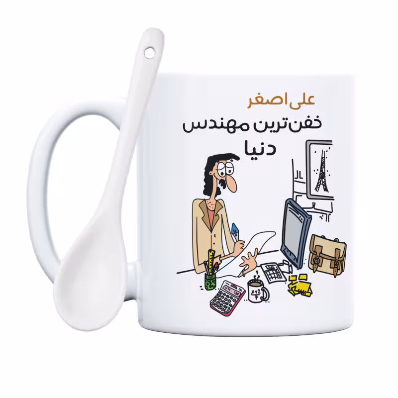 خرید ماگ-لیوان  خفن ترین آقای مهندس  علی اصغر