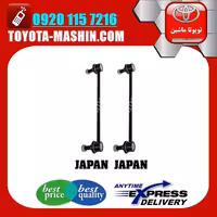 میل موجگیر جلو تویوتا کمری 2012-2015 برند تجاری ساخت ژاپن