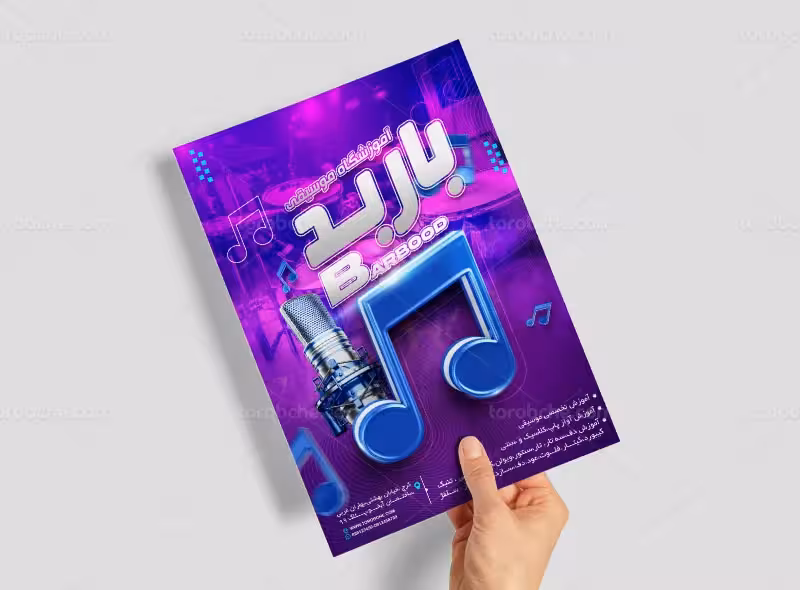 تراکت لایه باز آموزشگاه موسیقی | گرافیک با طعم تربچه