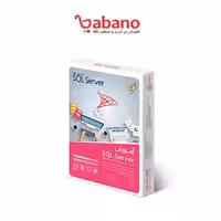 آموزش مالتی مدیا SQL Server گردو