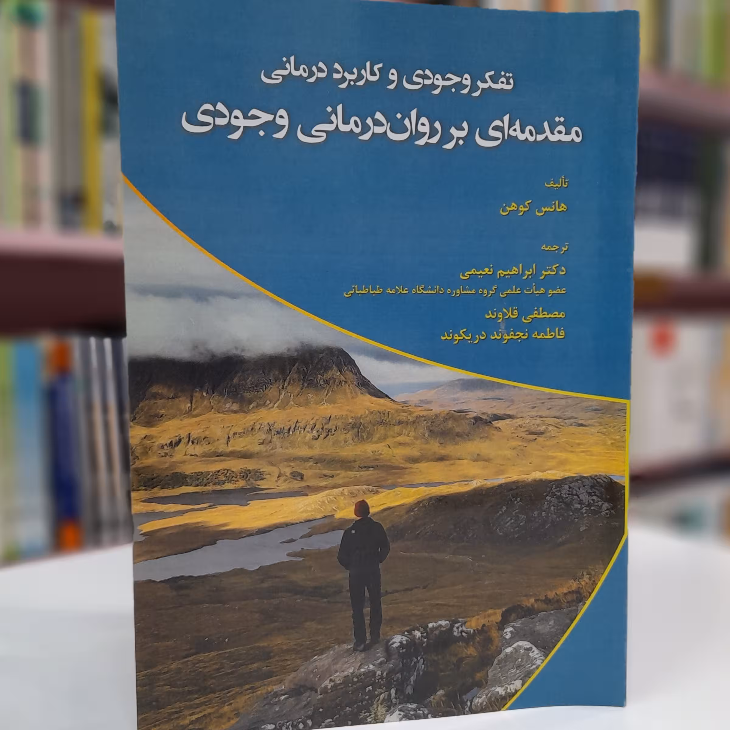 تفکر وجودی