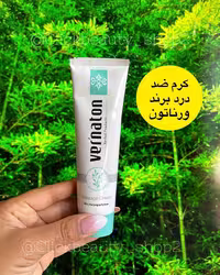 کرم ماساژ ورناتن 100 میلی گرم vernaton
