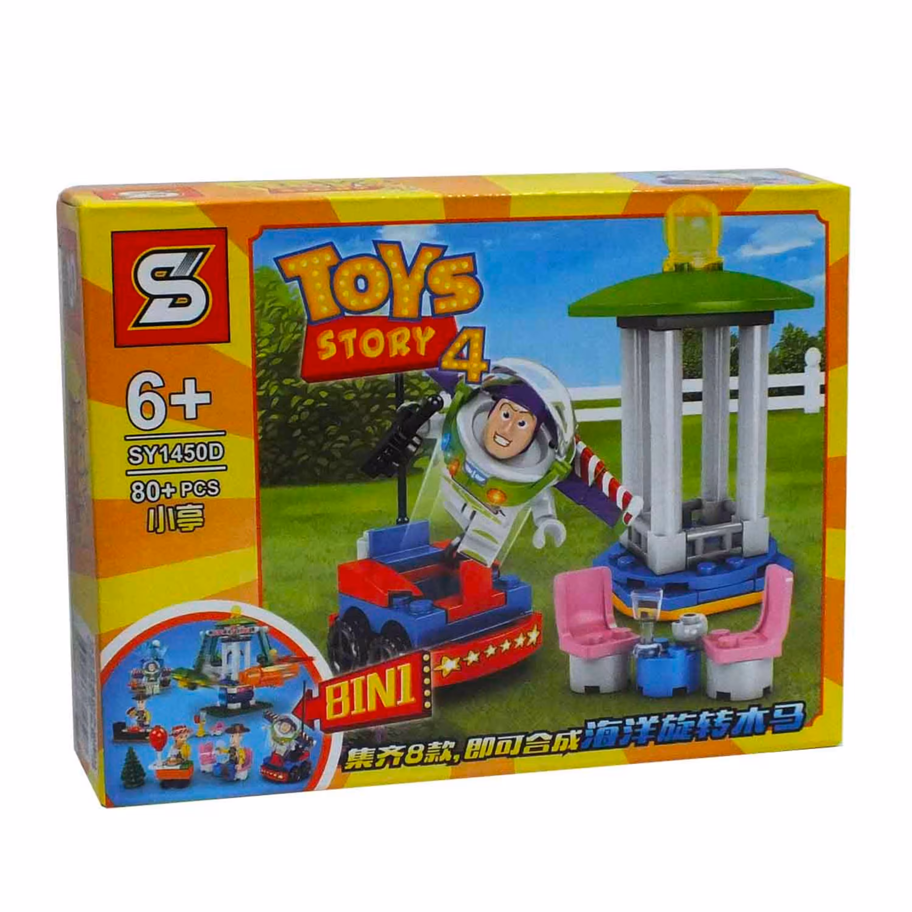 لگو داستان اسباب بازی بازلایتر SY 1450D -744 TOYS STORY