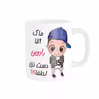 خرید ماگ-لیوان   اسم شخصی  رادوین کد 012739