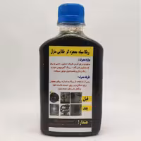 ریکا سیاه شوینده درجه یک 