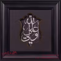 تابلو نقره علی ولی الله ES_5893