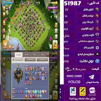 اکانت کلش لول 226 تاون 17 لول 62 کویین 88 واردن  رویال چمپیون 32 شاهزاده مینیون 60 تغییرنام 2000 کد 51987