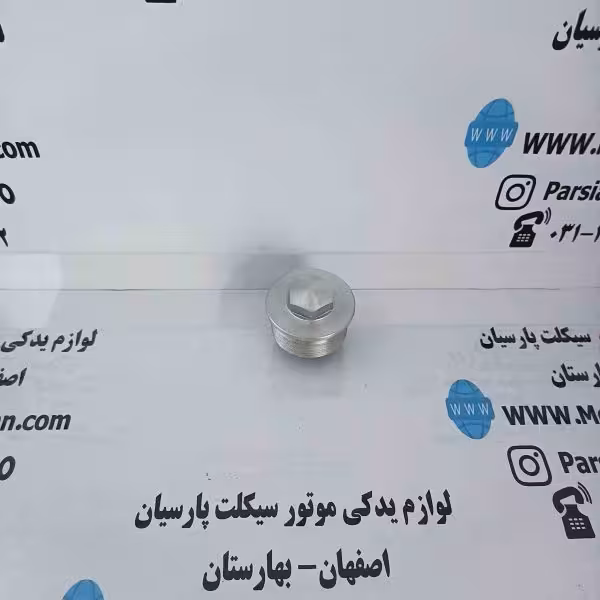 مهره سر کمک تریل گلد (رادیسون) معکوس WR