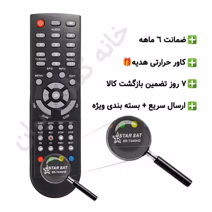 کنترل گیرنده دیجیتال استارست STAR SAT مدل 440 – ضمانت دار