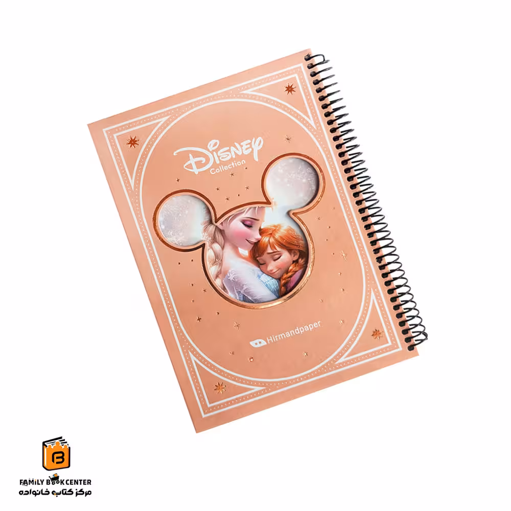 دفتر 80 برگ السا و آنا دیزنی هیرمند (Hirmand)