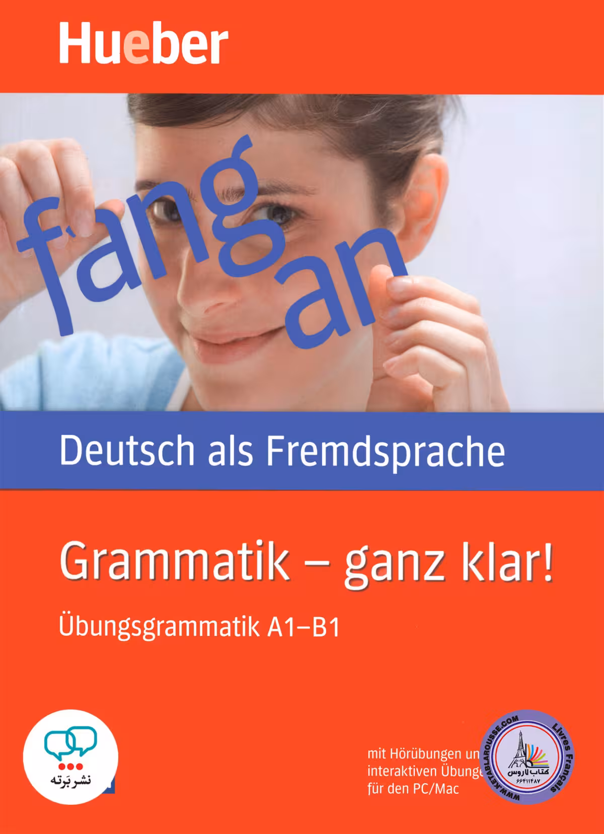 کتاب گرامر آلمانی گراماتیک گنز کلار Grammatik – ganz klar Ubungsgrammatik A1-B1