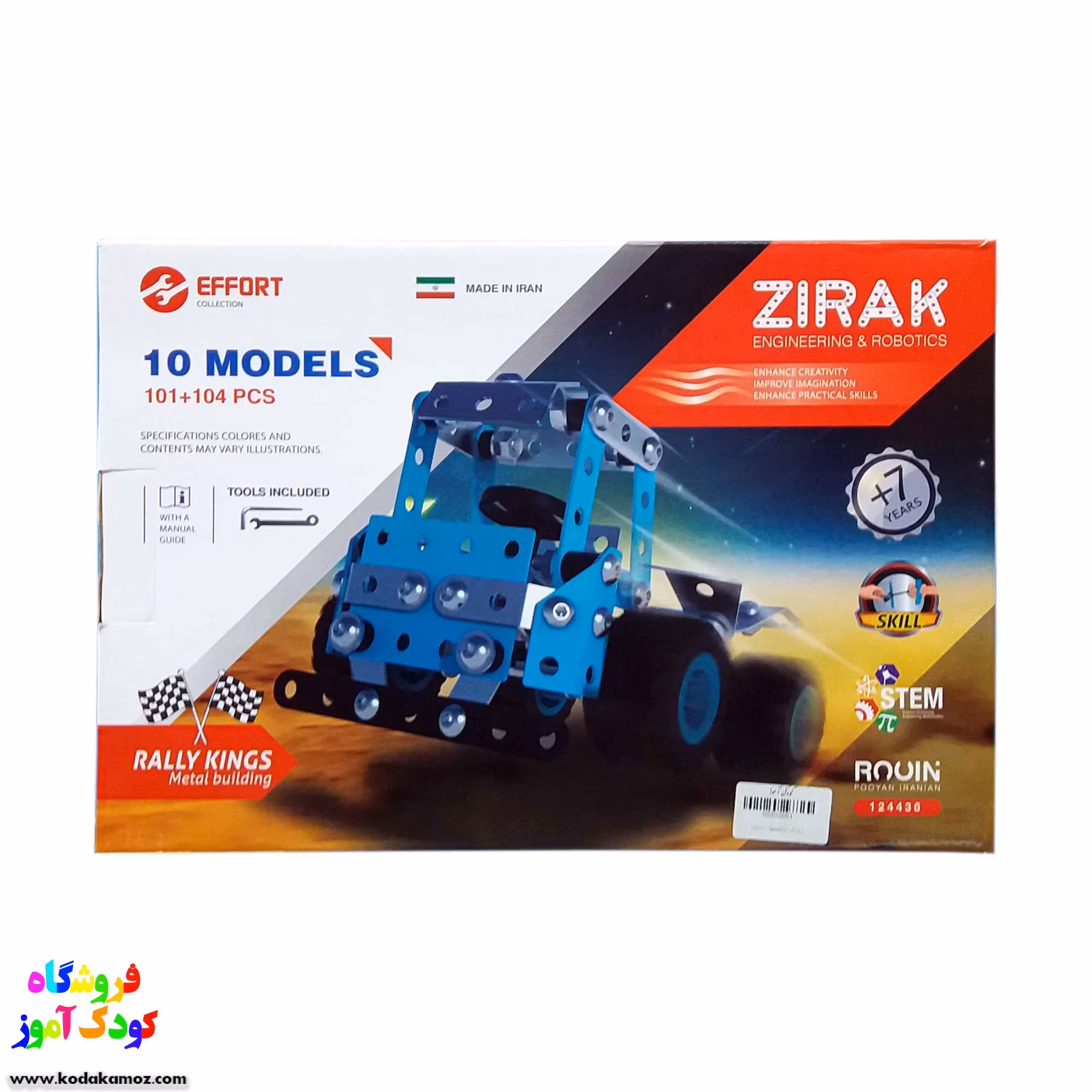 اسباب بازی ساختنی زیرک 10مدل