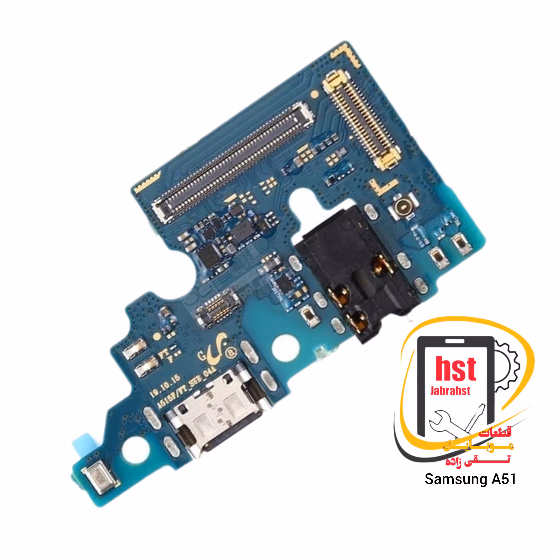 برد شارژ گوشی سامسونگ گلکسی A51/A515