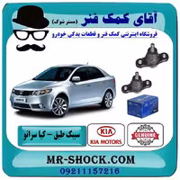 سیبک طبق پایین کیا سراتو 2010-2013 برند اصلی جنیون پارتس / وارداتی و سایپایی