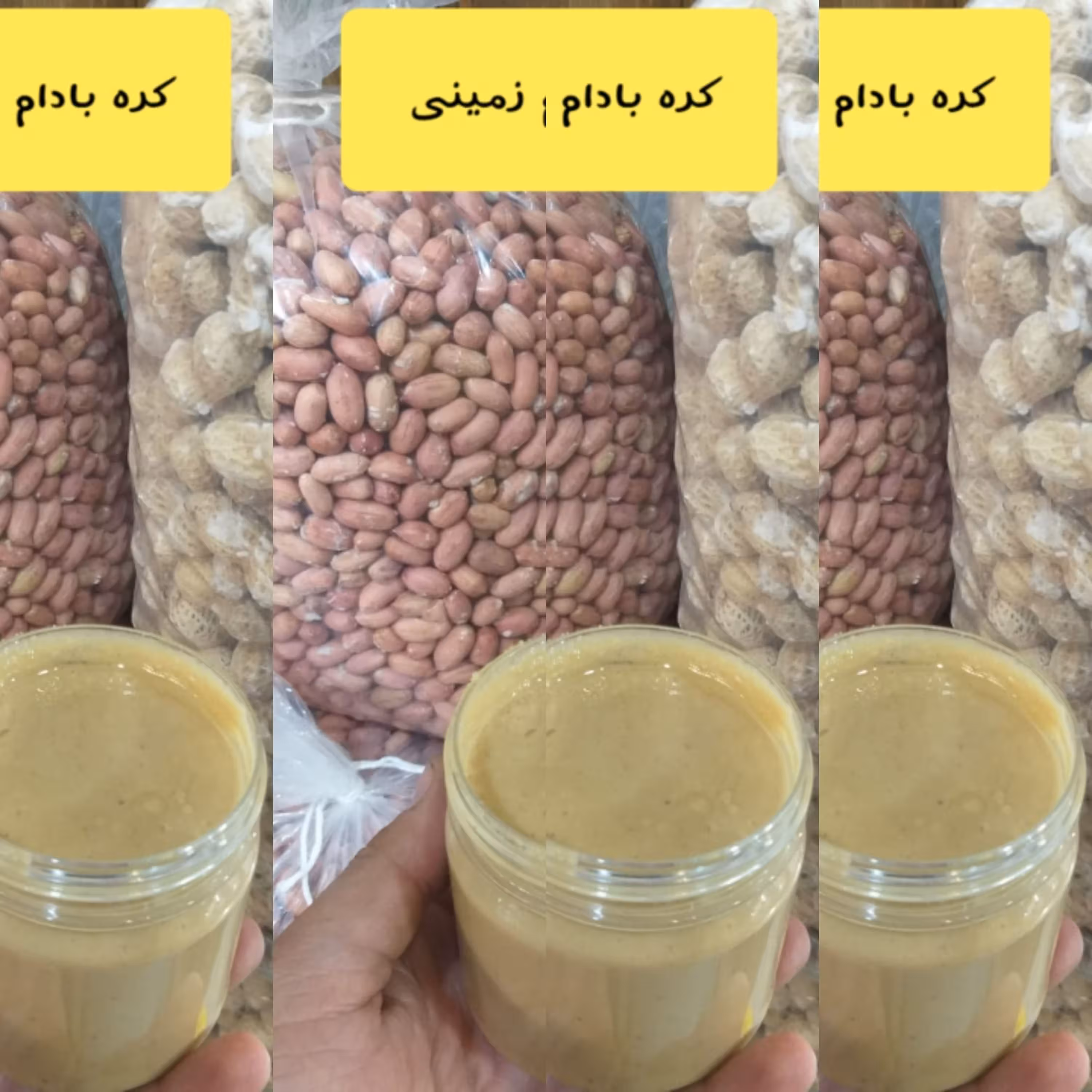 کره بادام زمینی ورزشکاران6 کیلویی ارسال رایگان