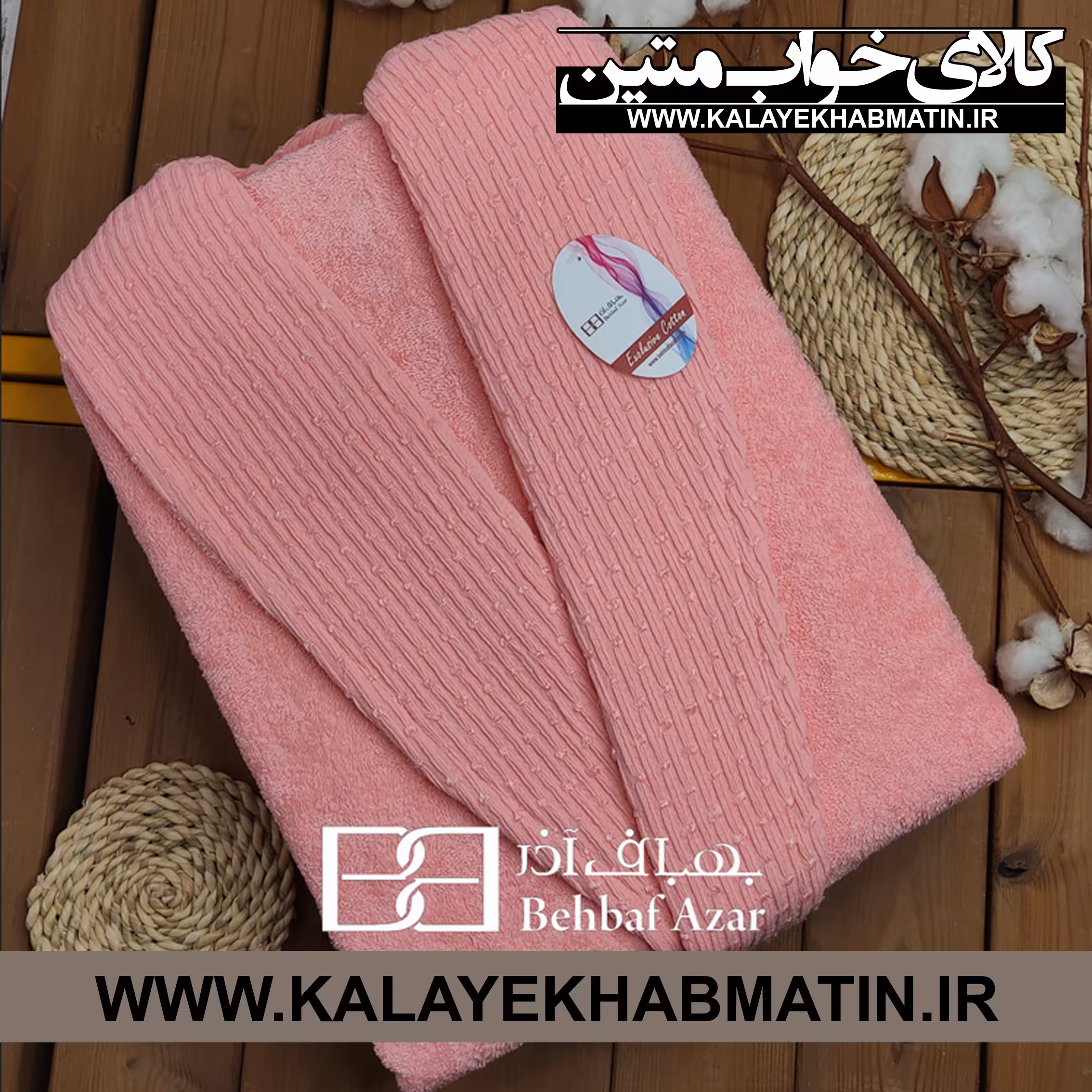 حوله پالتویی (تن پوش) بهباف آذر سایز لارج (125) طرح هارمونی رنگ صورتی