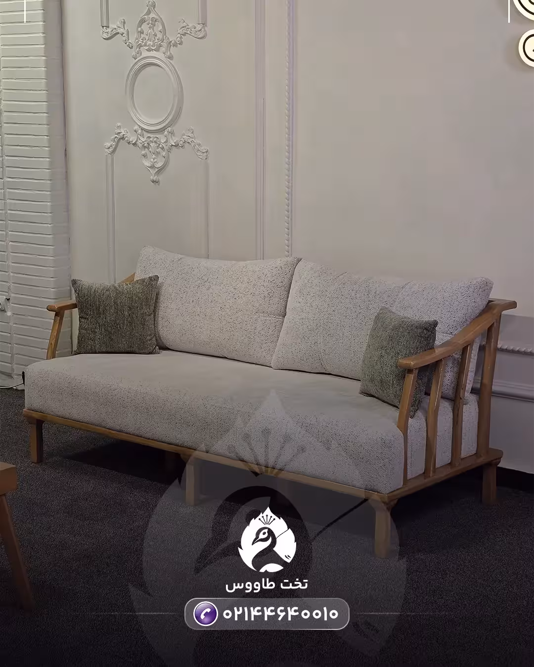 سرویس مبلمان راحتی راک