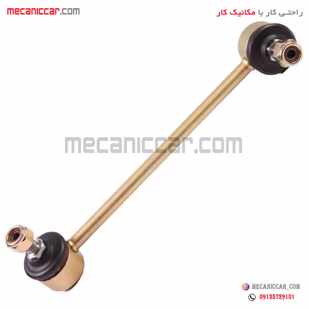 سیبک تعادل راست و چپ تیبا و ریو