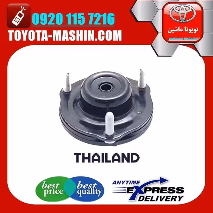 توپی سر کمک فنر جلو تویوتا پرادو 2012-2015 برند تجاری ساخت تایلند/تایوان