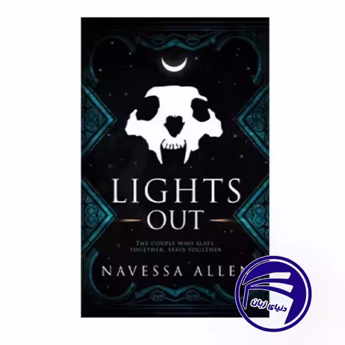 کتاب Lights Out