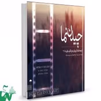 چیدمان نما | مرکز فرهنگی آبی
