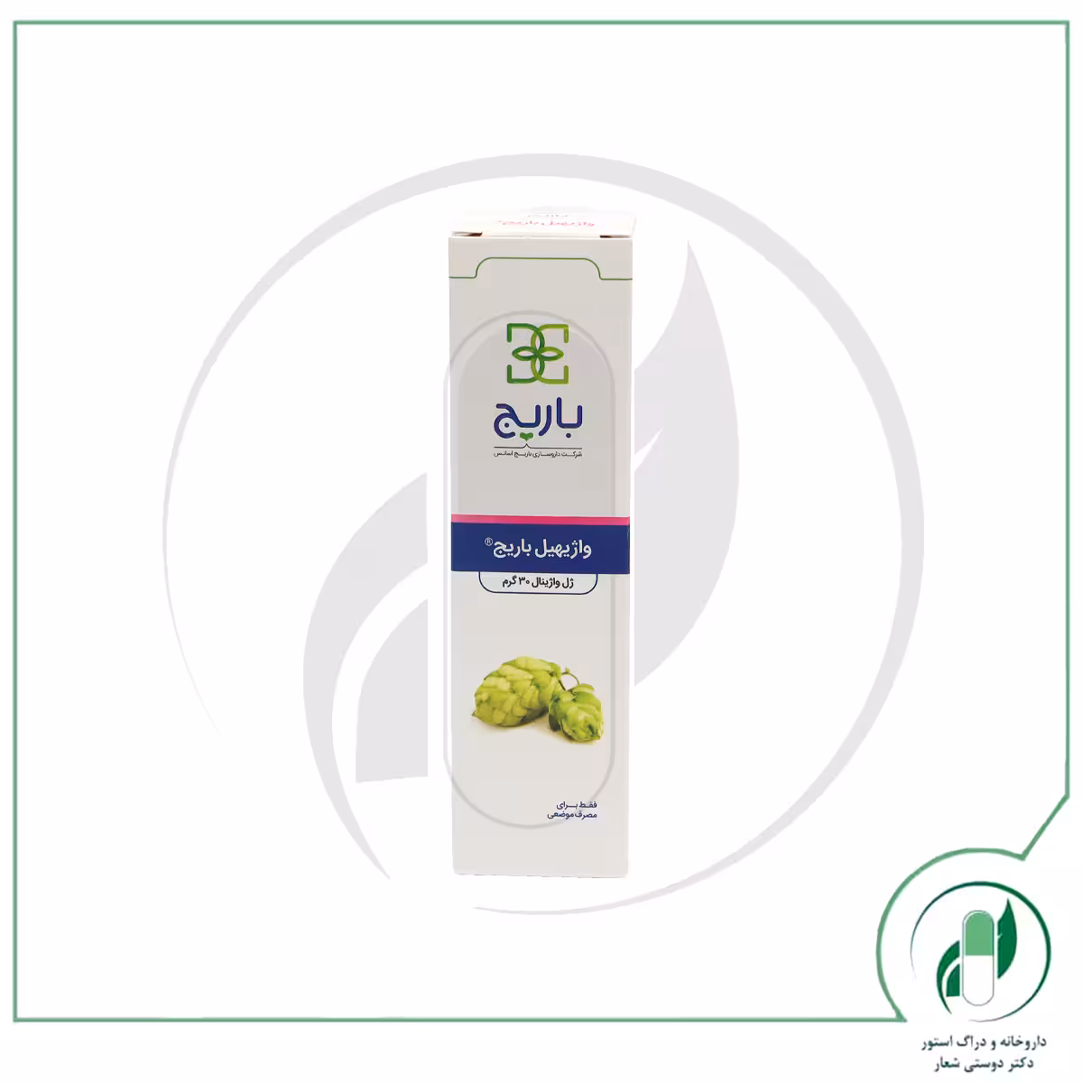 واژیهیل باریج باریج اسانس – Barij Essence