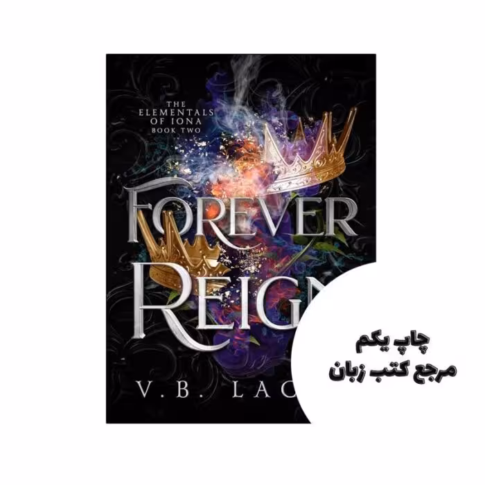 کتاب Forever Reign (رمان برای همیشه سلطنت کنید) متن کامل بدون حذفیات