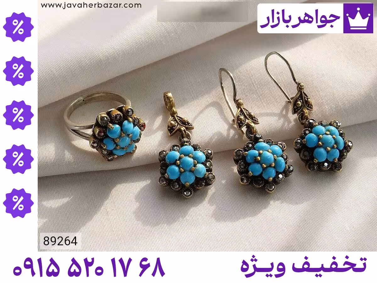 سرویس سنگ ماه تولد آذر محصول ویژه جواهربازار