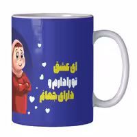 خرید ماگ-لیوان  عاشقانه کد 107