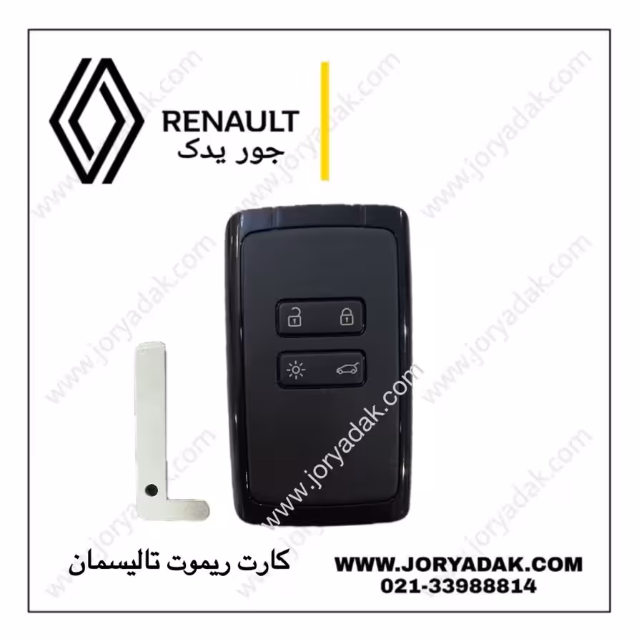 کارت ریموت اصلی تالیسمان – کولیوس | عملکرد دقیق و امنیت بالا از جور یدک