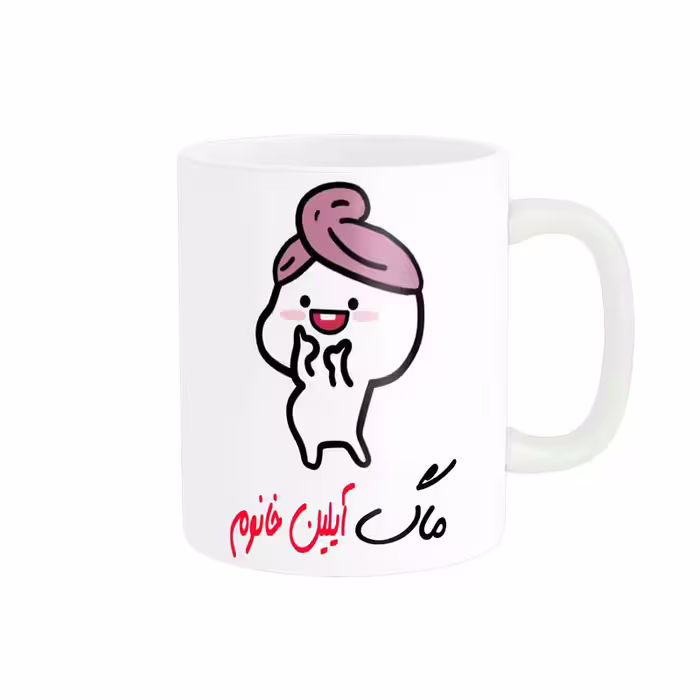 خرید ماگ-لیوان   لیوان شخصی  اسم آیلین کد 013078