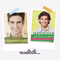 مجموعه دستور زبان و واژه نامه Menschen A1